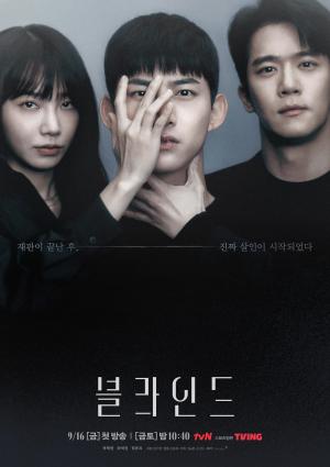 Blind [Indonesian]