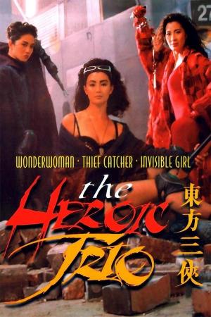 The Heroic Trio [Indonesian]