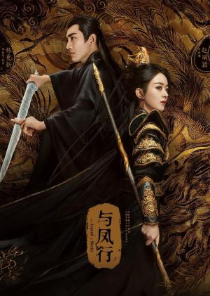 The Legend of Shen Li [Hindi]