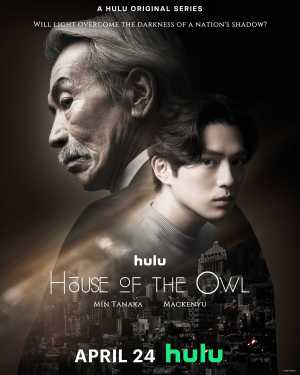 House of the Owl [ترجمة عربية]