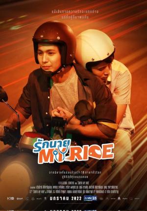 My Ride [Portuguese]
