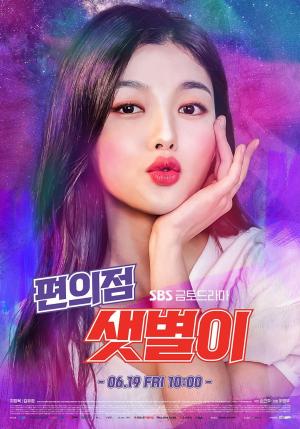 Backstreet Rookie [Tagalog]