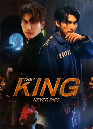 The King Never Dies