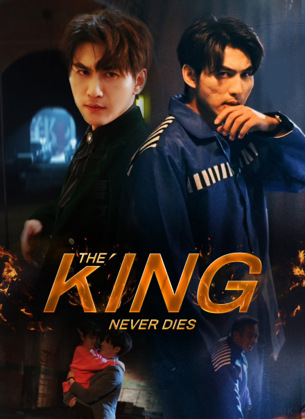 The King Never Dies