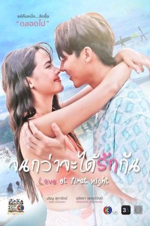 Love at First Night [Spanish]