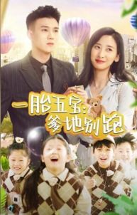 Daddy Don‘t Run poster
