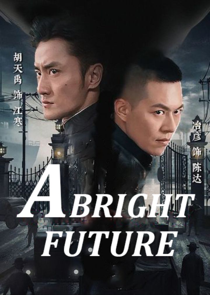 A bright future poster