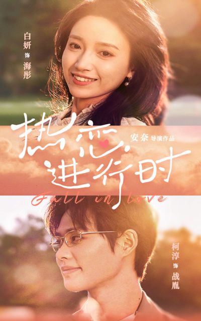 Love in Progress poster