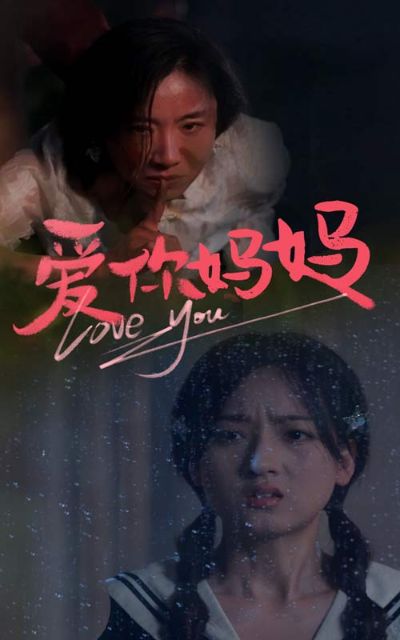 Love You, Mom poster
