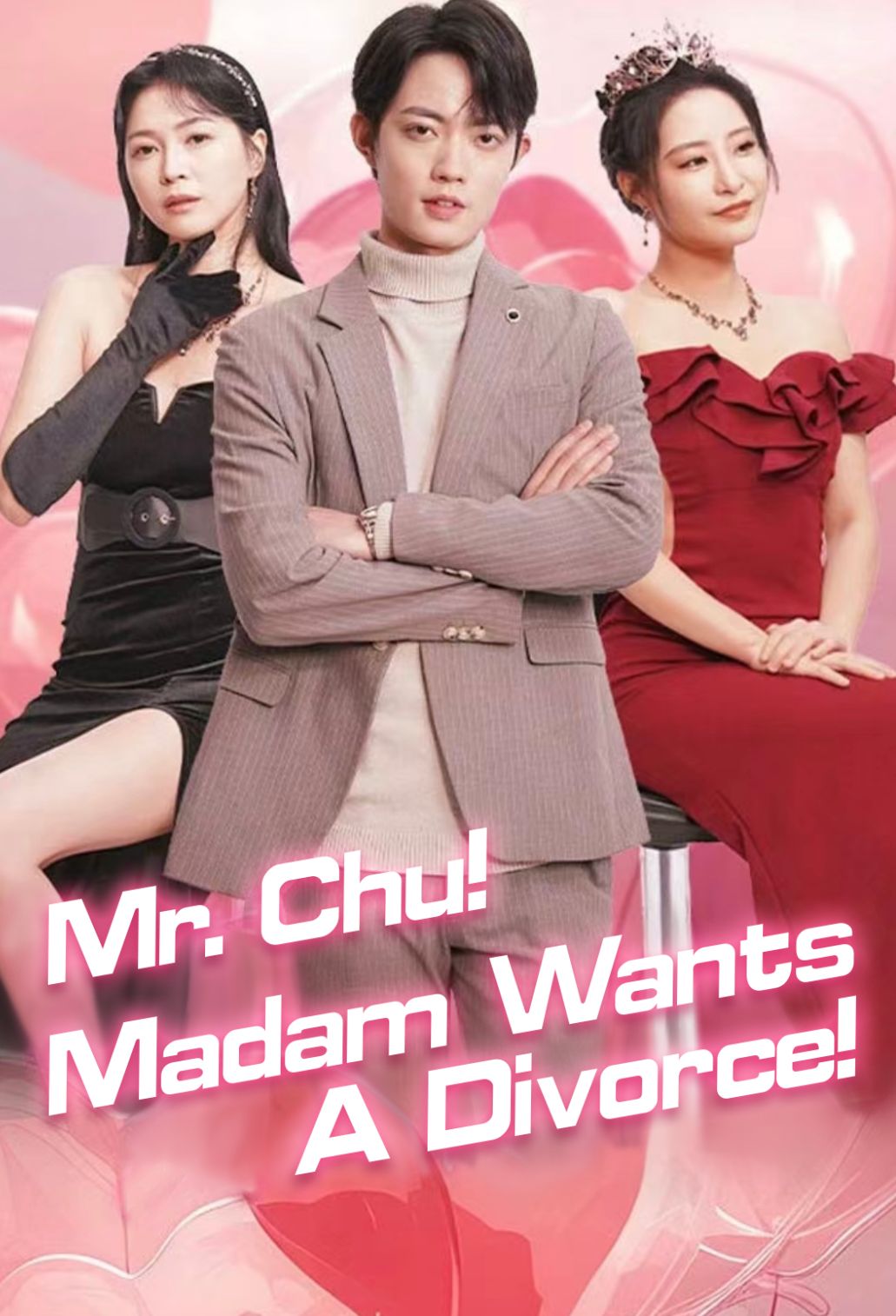 Mr. Chu! Madam wants a divorce! poster