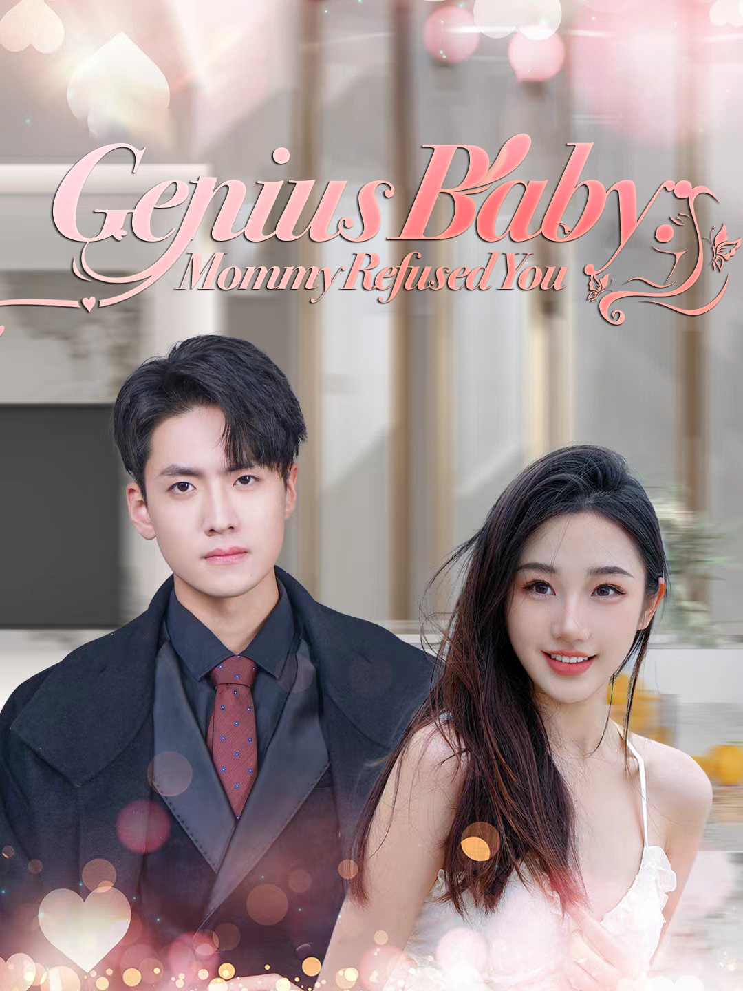 Genius Baby: Mommy Refused You poster