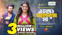 Evabeo Valobasha Hoy | এভাবেও ভালোবাসা হয় | Musfiq R. Farhan | Sadia Ayman | Eid Natok 2024