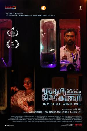 Adrishya Jalakangal [Malayalam]