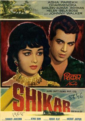 Shikar [Bengali]