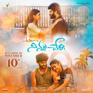 Ala Ninnu Cheri [Telugu]