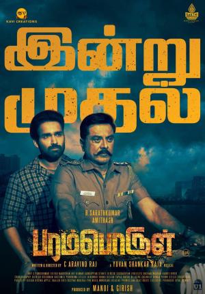 Paramporul [Tamil]