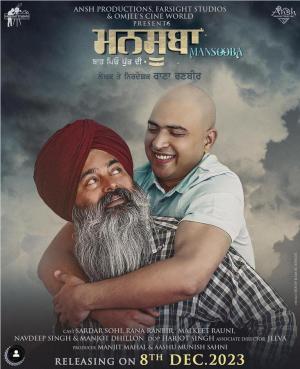 Mansooba [Punjabi]