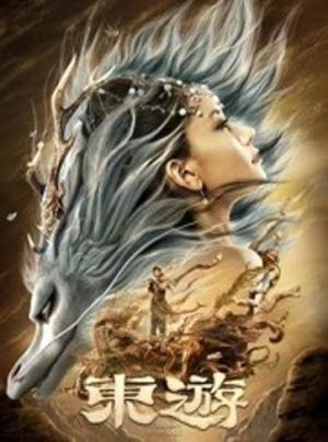 Journey to the East [Telugu]