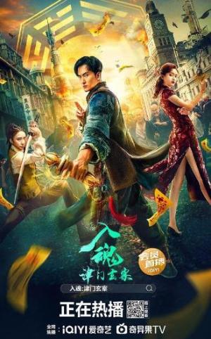 The Curious Case of Tianjin [Hindi]