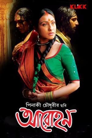 Aarohan [Bengali]