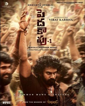 Peddha Kapu 1 [Telugu]