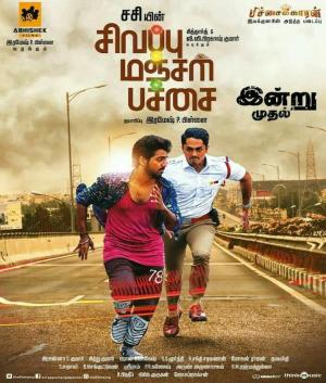 Sivappu Manjal Pachai [Tamil]
