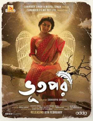 Bhootpori [Bengali]