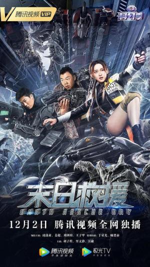 Rescue the Earth [Hindi]
