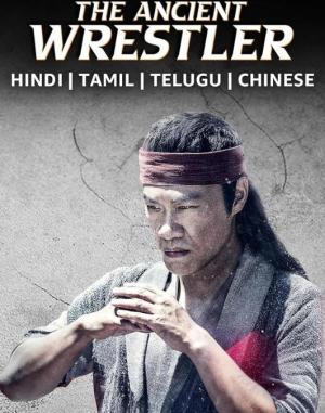 The Ancient Wrestler [Tamil]