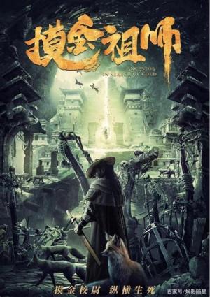 Ancestor in Search of Gold [Hindi]