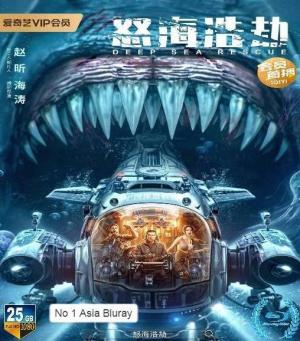 The Abyss Rescue [Hindi]