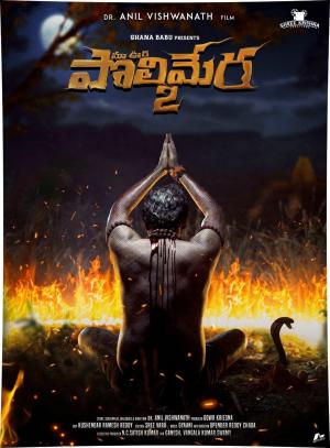 Maa Oori Polimera 2 [Telugu]