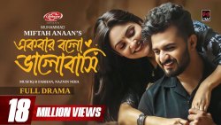 Ekbar Bolo Bhalobashi | Full Natok | Musfiq R Farhan | Niha | Miftah Anaan | New Bangla Natok 2024