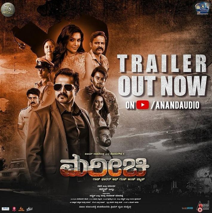 Marichi [Kannada] poster - similar to Rathnam [Hindi]