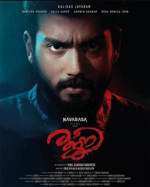Rajni [Malayalam]