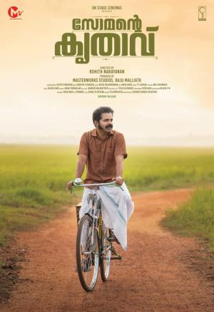 Somante Krithavu [Malayalam]