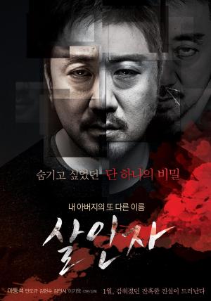 Murderer [Hindi]