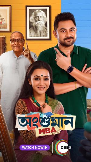 Angshuman MBA [Bengali]