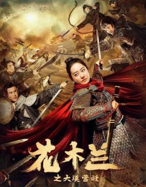 Mulan Legend [Hindi]