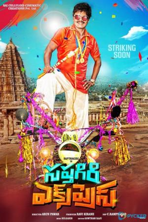 Saptagiri Express [Hindi]