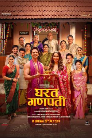 Gharat Ganpati [Hindi]