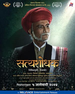 Satyashodhak [Marathi]