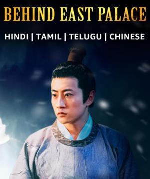 Behind East Palace [Telugu]
