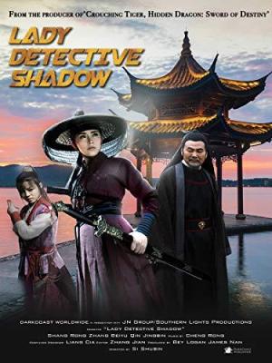 Lady Detective Shadow [Hindi]