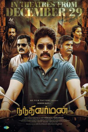 Nandhi Varman [ترجمة عربية]