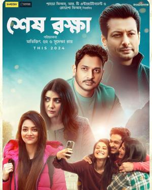Shesh Rokkha [Bengali]