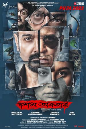 Dasham Avatar [Bengali]