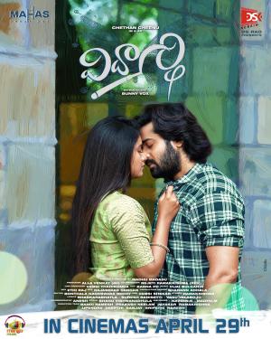 Vidyarthi [Telugu]