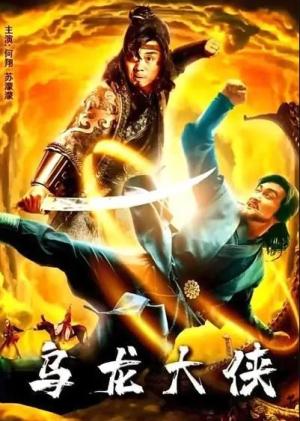 Be a Good Guy [Hindi]
