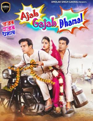 Ajab Gajab Dhamal [Hindi]